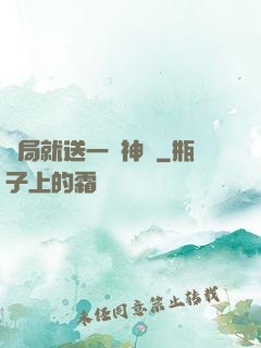 開局就送一頭神寵