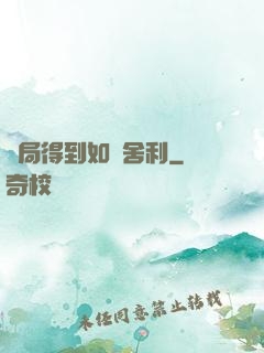 開局得到如來舍利