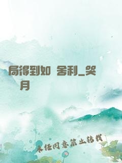 開局得到如來舍利