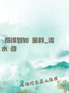 開局得到如來舍利