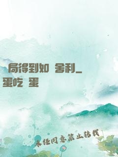 開局得到如來舍利