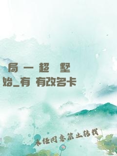 開局從一棟超級別墅開始