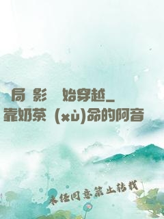 開局從影視開始穿越