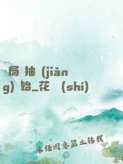 開局從抽獎(jiǎng)開始