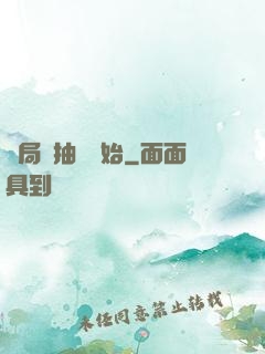 開局從抽獎開始