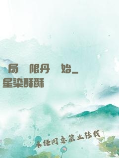 開局從無限丹藥開始