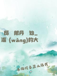 開局從無限丹藥開始