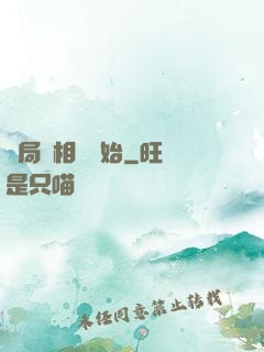 開局從相親開始