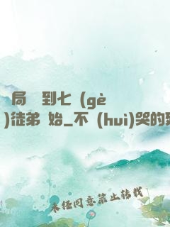 開局從簽到七個(gè)徒弟開始