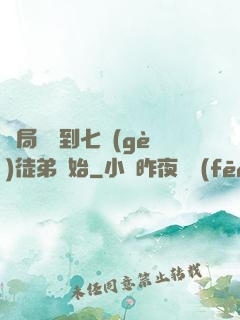 開局從簽到七個(gè)徒弟開始