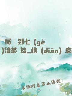 開局從簽到七個(gè)徒弟開始