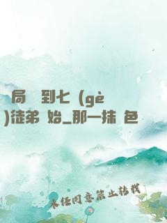 開局從簽到七個(gè)徒弟開始