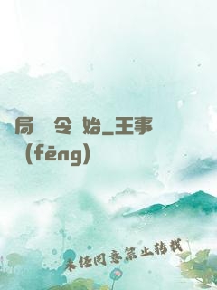 開局從縣令開始