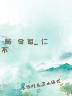 開局從縣令開始