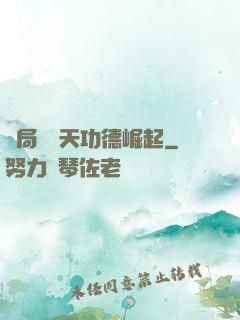 開局從諸天功德崛起