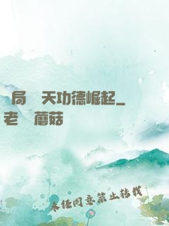 開局從諸天功德崛起