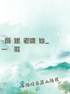 開局從跟蹤老婆開始