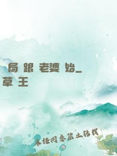開局從跟蹤老婆開始