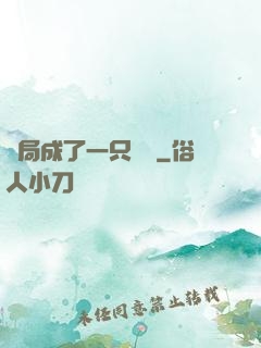 開局成了一只螞蟻