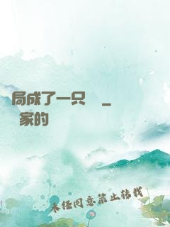 開局成了一只螞蟻