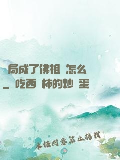 開局成了佛祖該怎么辦