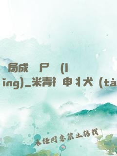 開局成為喪尸頭領(lǐng)