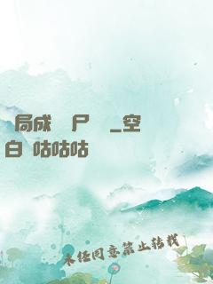 開局成為喪尸頭領