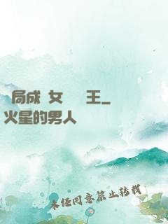 開局成為女兒國國王