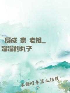 開局成為宗門老祖