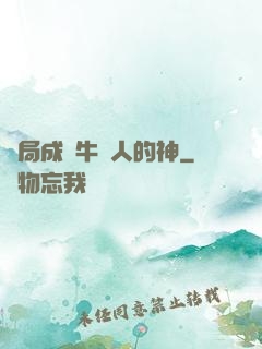 開局成為牛頭人的神