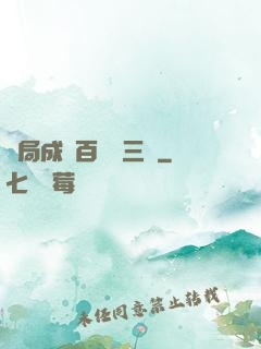 開局成為百歲張三豐