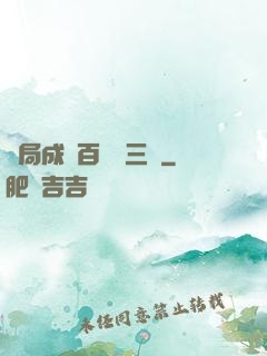 開局成為百歲張三豐