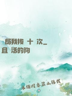 開局我拔劍十萬次