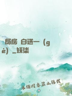 開局房東白送一個(gè)億