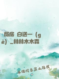 開局房東白送一個(gè)億