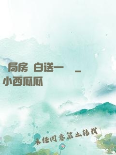 開局房東白送一個億