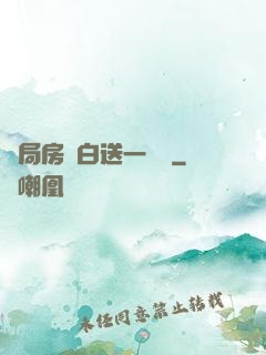 開局房東白送一個億