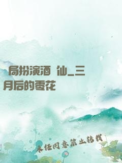 開局扮演酒劍仙