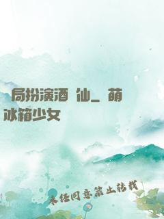 開局扮演酒劍仙