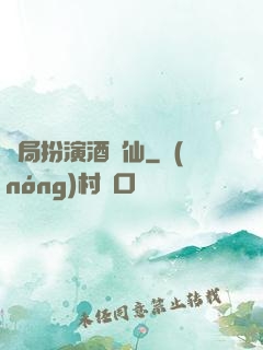 開局扮演酒劍仙