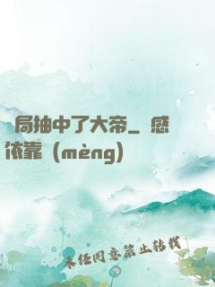 開局抽中了大帝