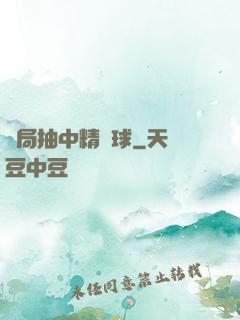 開局抽中精靈球