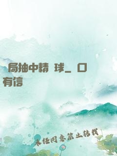 開局抽中精靈球