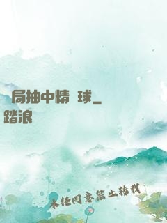 開局抽中精靈球