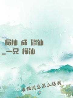 開局抽獎成為修仙寵兒