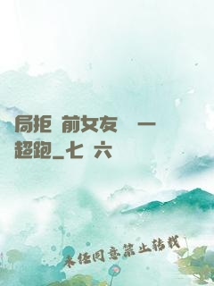 開局拒絕前女友獎勵一億超跑