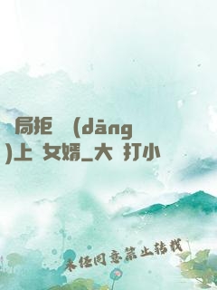 開局拒絕當(dāng)上門女婿