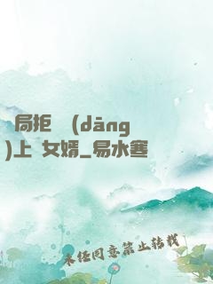 開局拒絕當(dāng)上門女婿