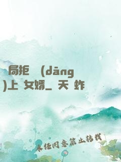 開局拒絕當(dāng)上門女婿