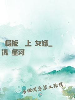 開局拒絕當上門女婿
